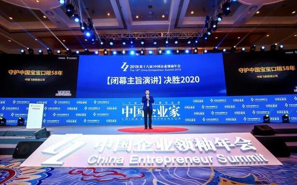 飞鹤董事长冷友斌荣膺“2019中国最具影响力的25位企业领袖