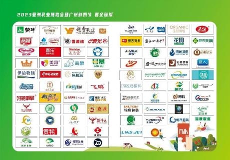 2024年5月30-6月1日,第三届亚洲乳业博览会暨广州鲜奶节诚邀您共探乳业发展新格局