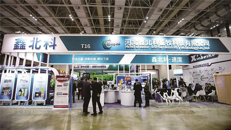 中国奶业高质量发展推进会暨第三届河北国际奶业博览会在唐山举办